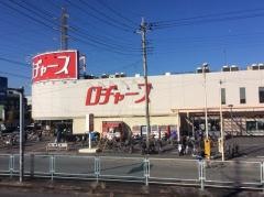 ロヂャース川越店