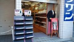エフワン三田店