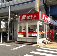 ニッポンレンタカー不動前駅前営業所