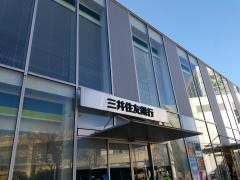 三井住友銀行東戸塚支店