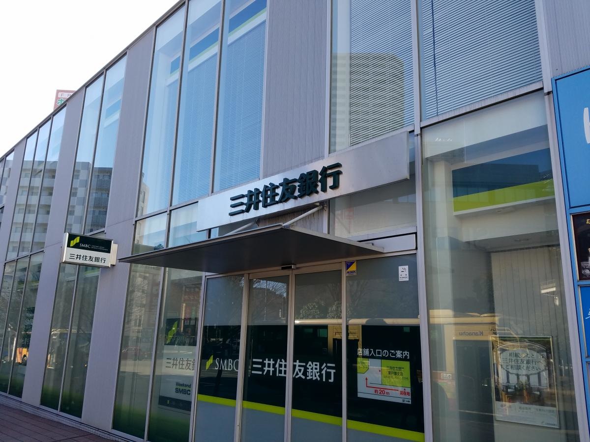 三井住友銀行東戸塚支店