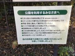 港南台中央公園