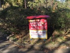 港南台中央公園