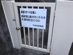 平洲保育園