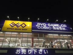 ゲオ道徳店