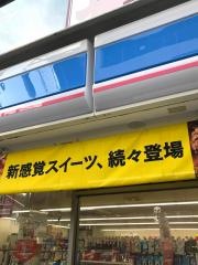 ローソン　寿町店