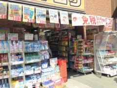 ダイコクドラッグ京坂五条駅前店