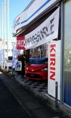 ネッツトヨタ京都洛西樫原店