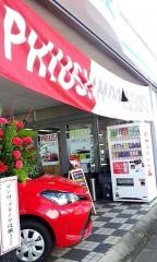 ネッツトヨタ京都洛西樫原店