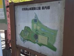 伏見桃山城運動公園多目的グラウンド