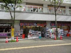 ダイコクドラッグ枚方ビオルネ店