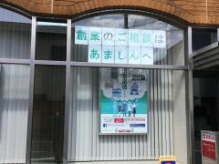 尼崎信用金庫けま支店