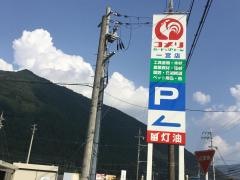 コメリハード＆グリーン　一宮店