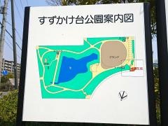 北摂13号公園（すずかけ台公園）