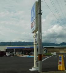 ローソン 高野口伏原店