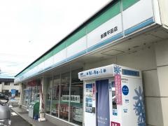 ファミリーマート　岩国平田店