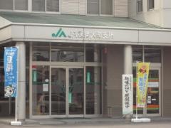 ＪＡ西条大町支所