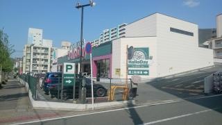ハローデイ西門司店