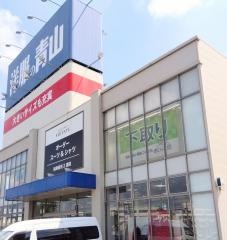 洋服の青山　熊本保田窪店