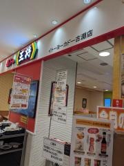 餃子の王将　イトーヨーカドー古淵店