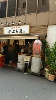 かぶらや　東上野店