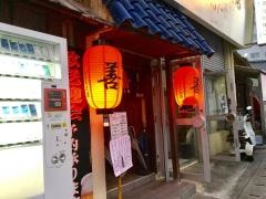 居酒屋善