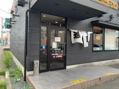 珍来　真鍋店
