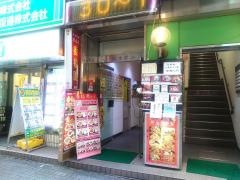 香福園　幡ヶ谷店