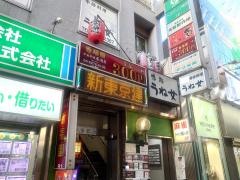 香福園　幡ヶ谷店