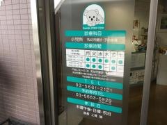 かみじょうこどもクリニック