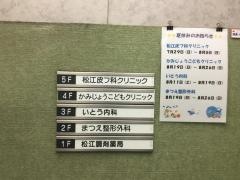 かみじょうこどもクリニック