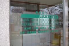 いろかわ医院