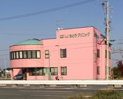 さとうクリニック