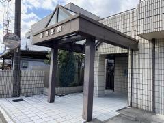 藤原医院