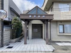 藤原医院
