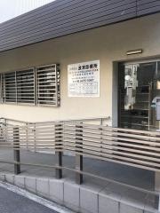 波津診療所
