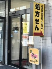 弓崎耳鼻咽喉科・気管食道科