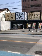 まいどおおきに食堂　今泉新町食堂