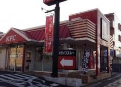 ケンタッキーフライドチキン　八王子堀之内店