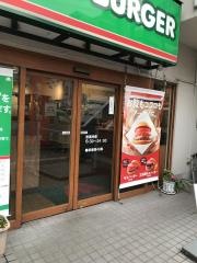 モスバーガー　早稲田店