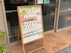 モスバーガー　衣笠店