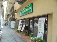 モスバーガー　衣笠店