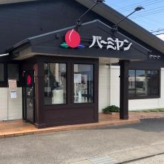 バーミヤン　山梨櫛形店