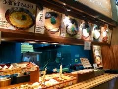 はなまるうどん　イオン北谷店