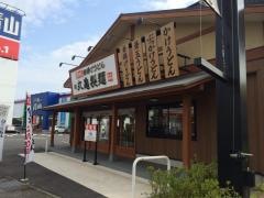 丸亀製麺　日田店