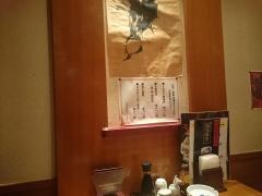 庄や　新狭山店