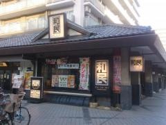 和民　光が丘ＩＭＡ公園通り店