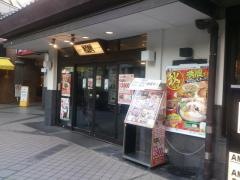和民　光が丘ＩＭＡ公園通り店
