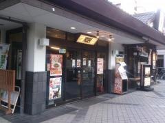 和民　光が丘ＩＭＡ公園通り店
