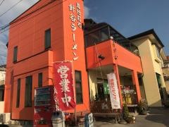 針谷ラーメン
